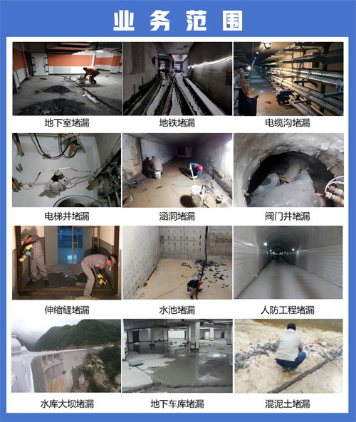 新疆防水公司